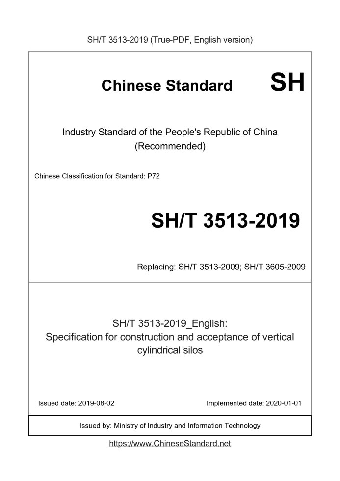 SH/T 3513-2019