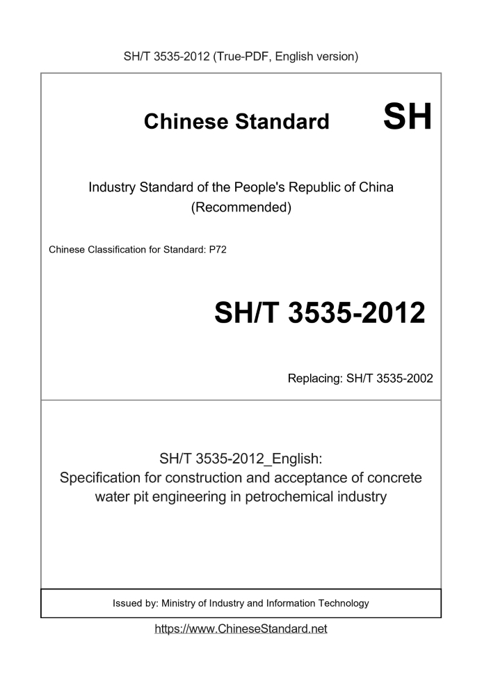 SH/T 3535-2012