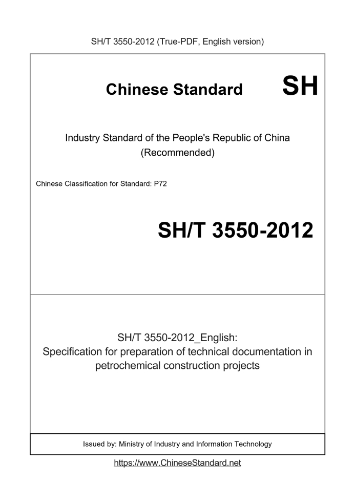 SH/T 3550-2012