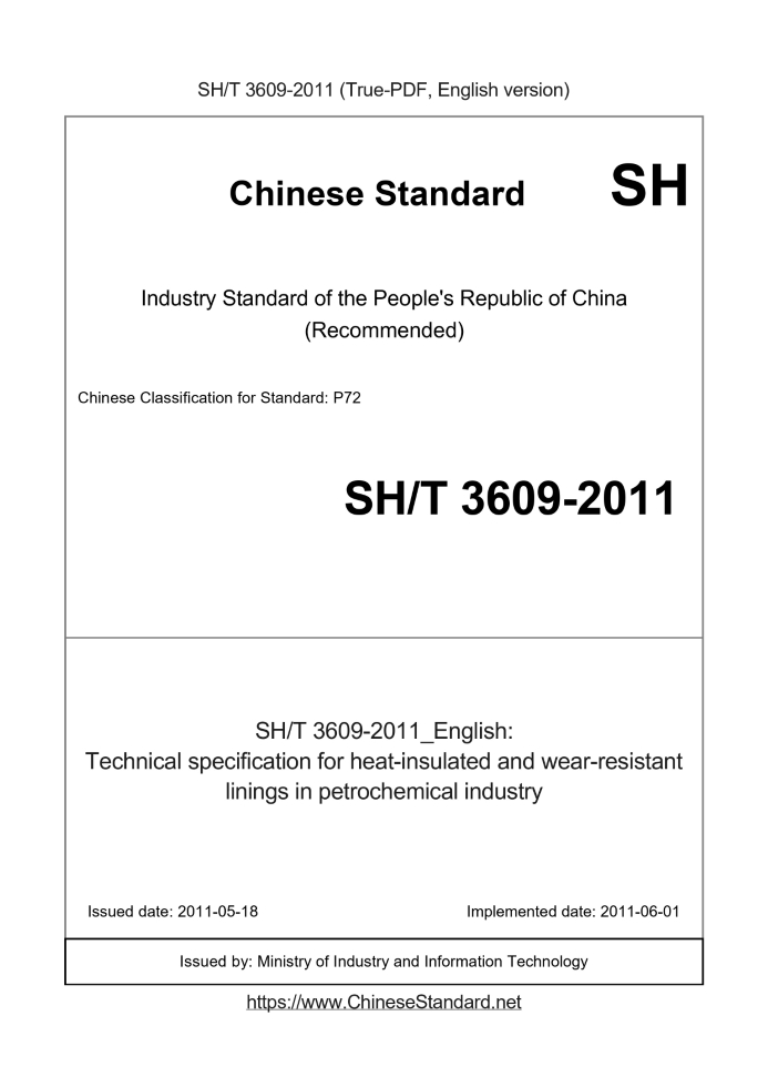 SH/T 3609-2011