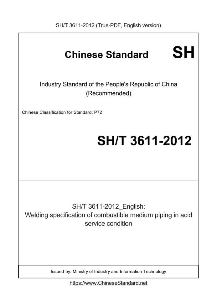 SH/T 3611-2012
