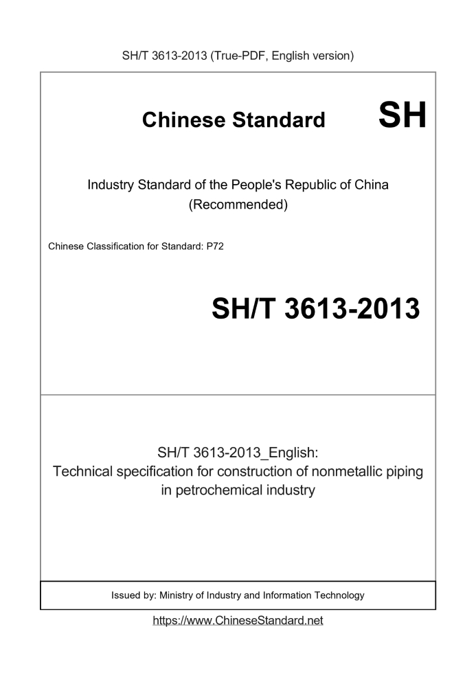 SH/T 3613-2013