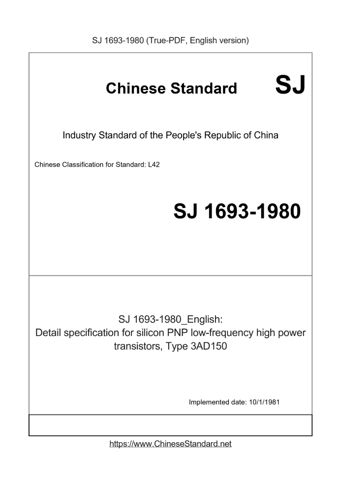 SJ 1693-1980 English cover page