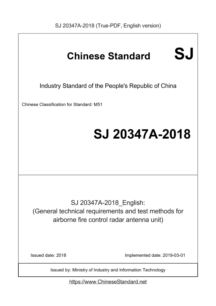 SJ20347A-2018