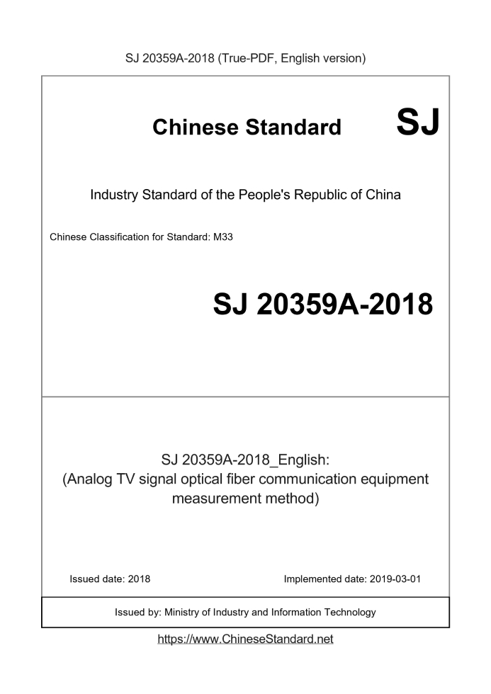 SJ20359A-2018