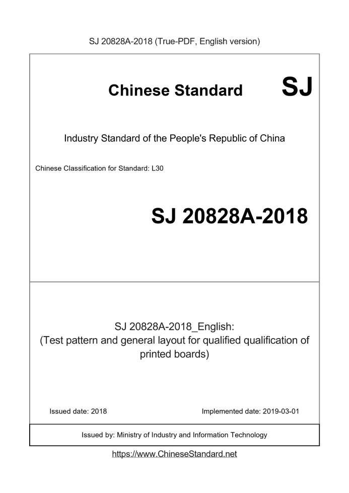 SJ20828A-2018