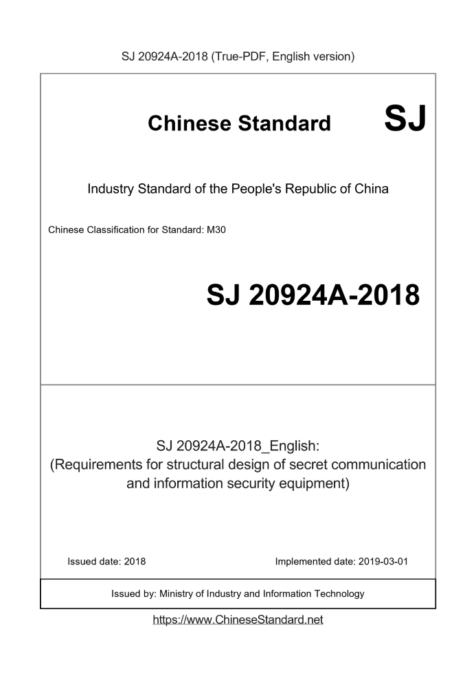 SJ20924A-2018