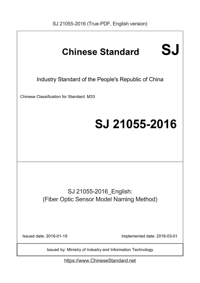 SJ 21055-2016