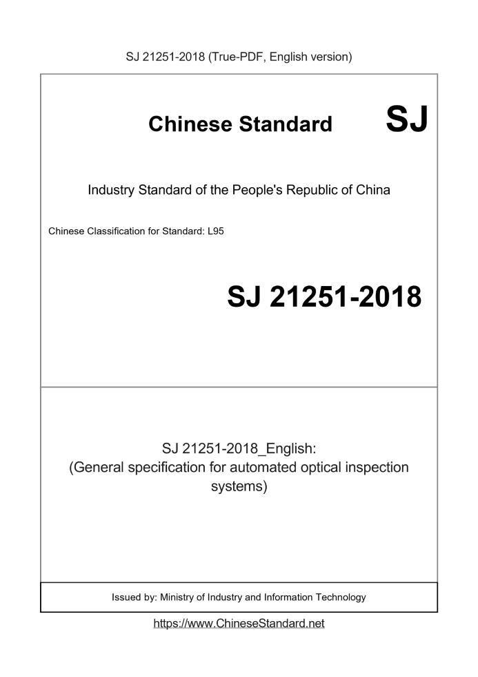 SJ 21251-2018