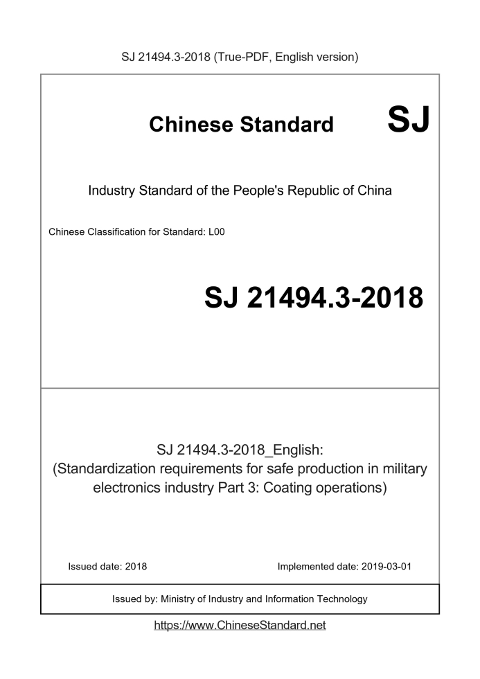 SJ 21494.3-2018