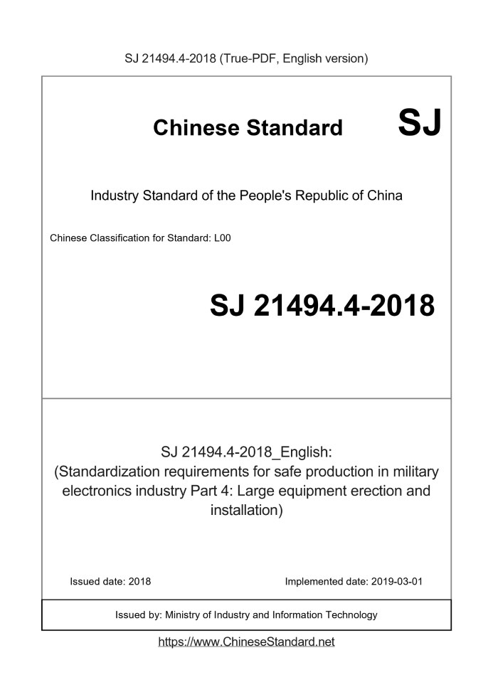 SJ 21494.4-2018