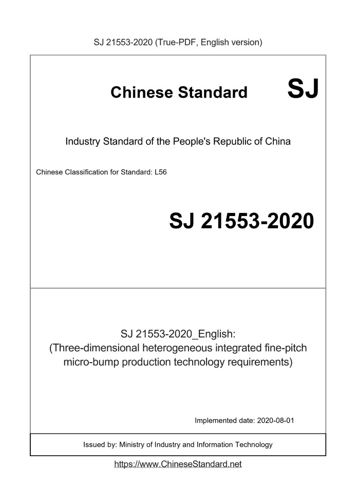SJ 21553-2020
