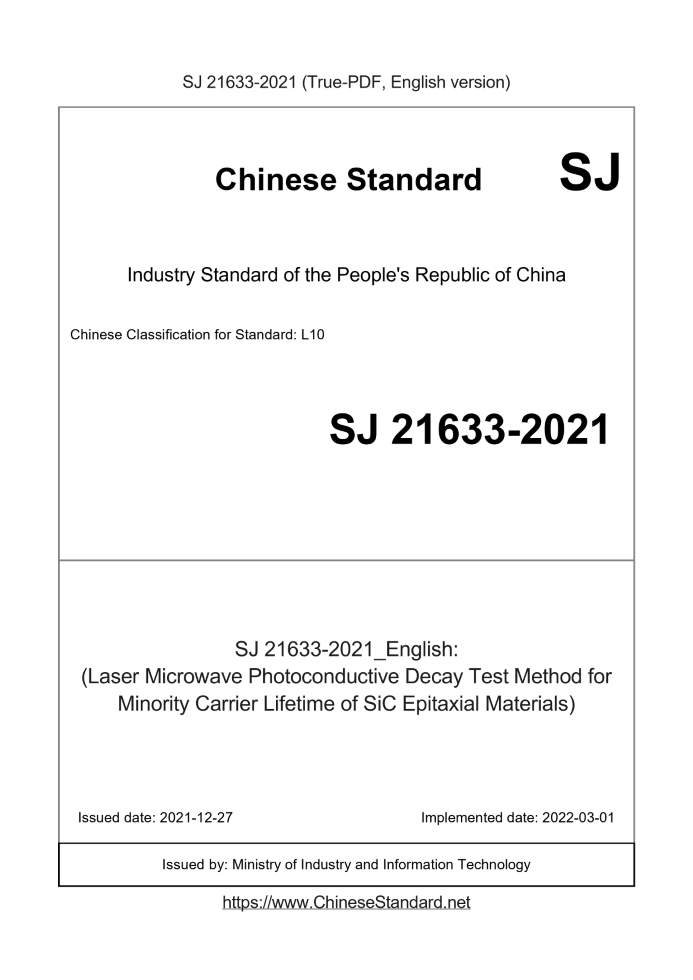SJ 21633-2021