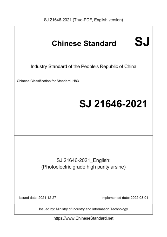 SJ 21646-2021