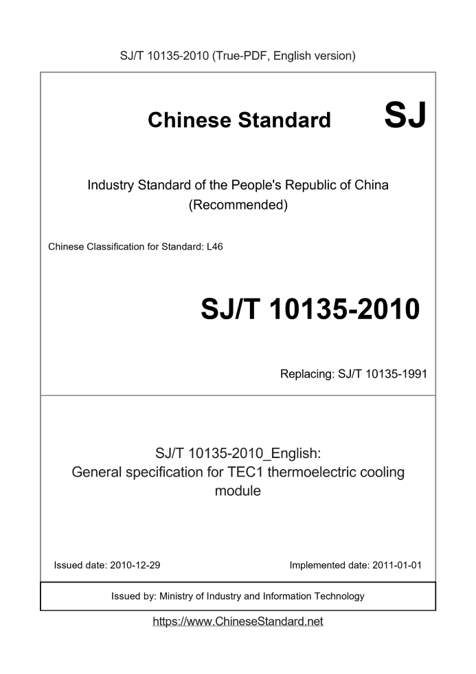 SJ/T 10135-2010