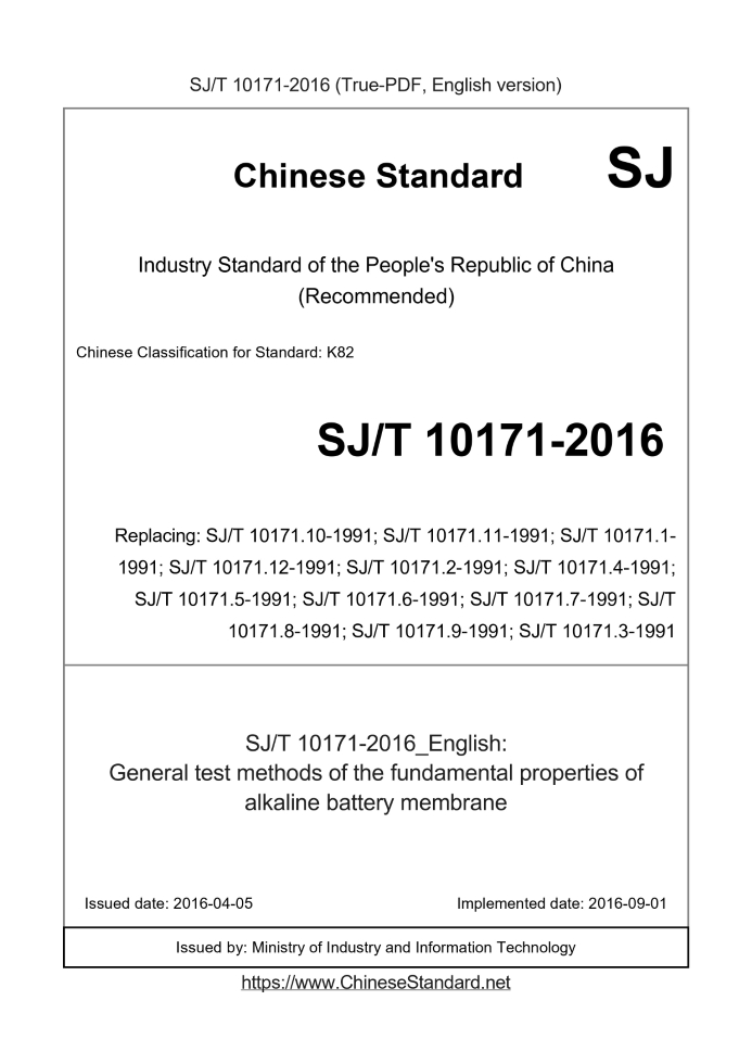 SJ/T 10171-2016