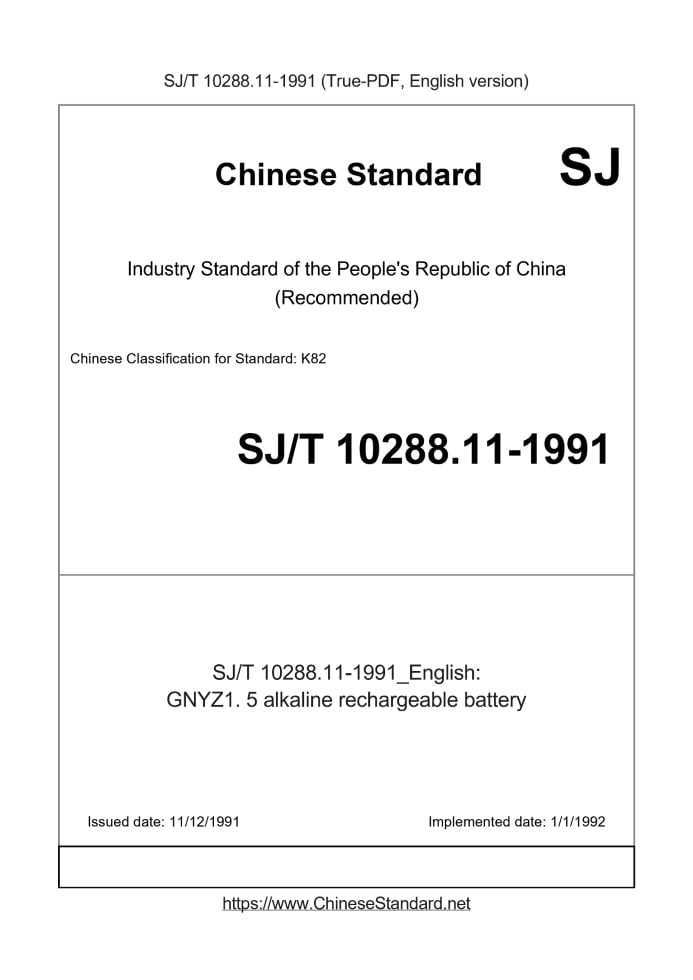 SJ/T 10288.11-1991