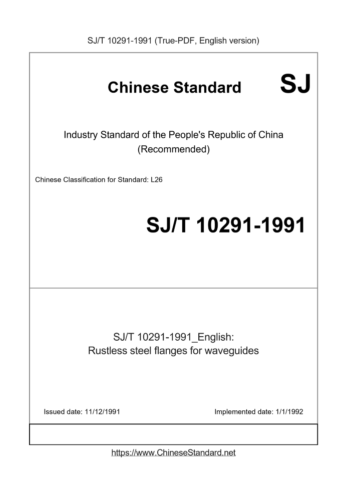 SJ/T 10291-1991
