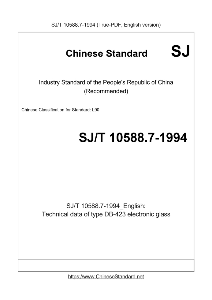 SJ/T 10588.7-1994