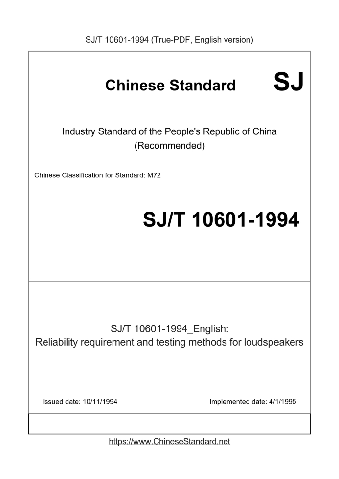 SJ/T 10601-1994