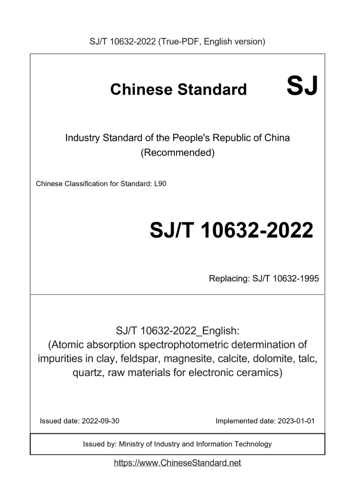 SJ/T 10632-2022