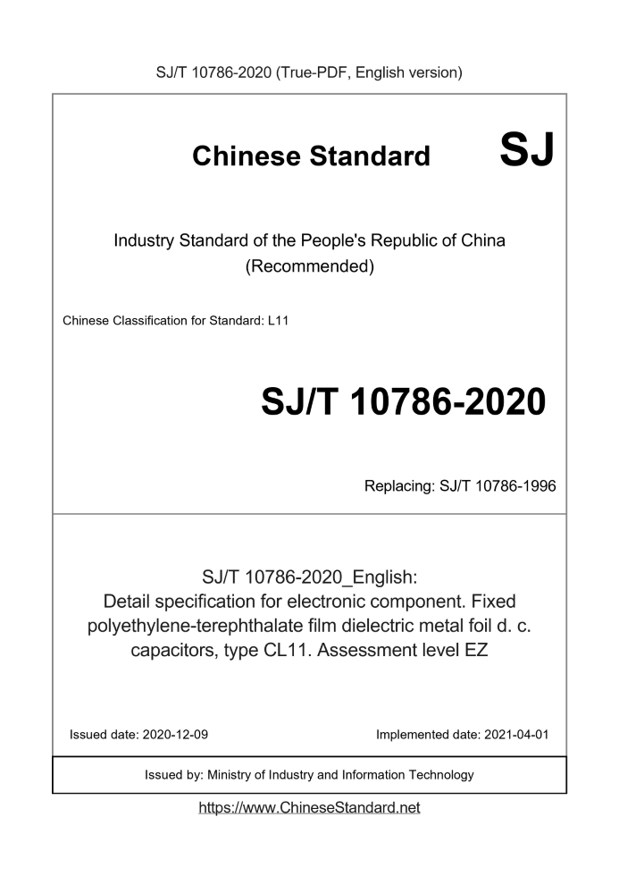 SJ/T 10786-2020
