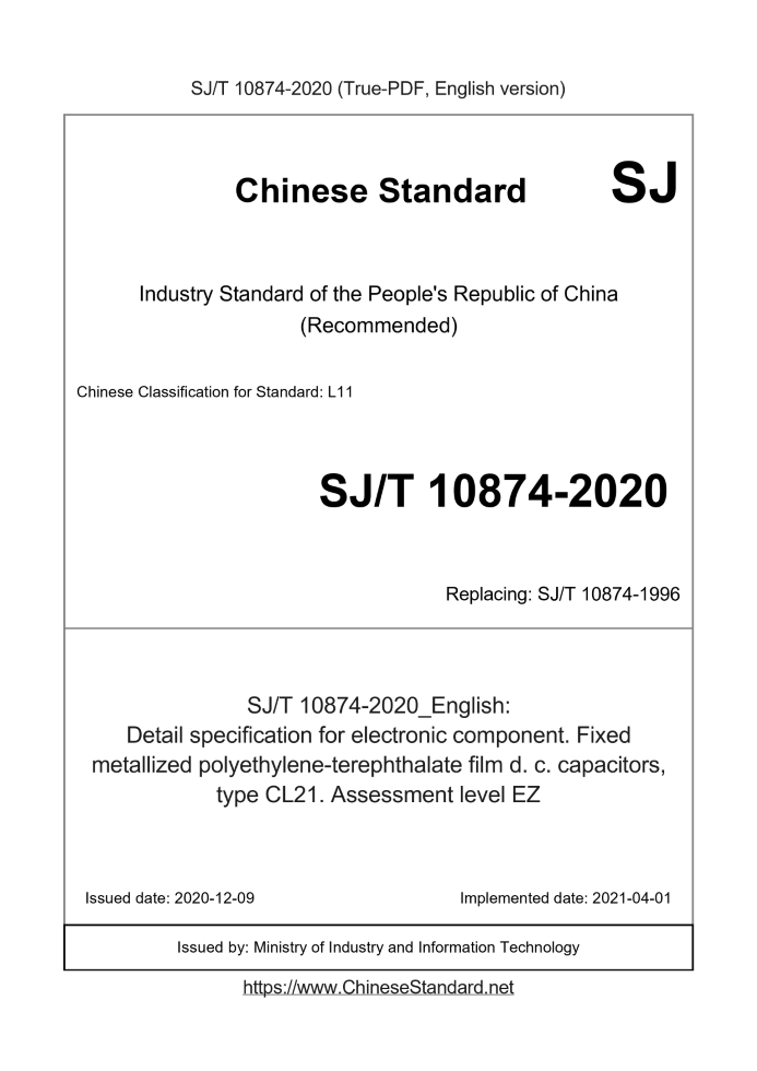 SJ/T 10874-2020