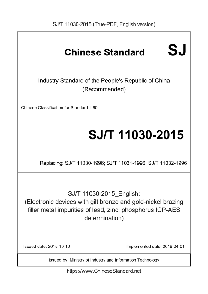 SJ/T 11030-2015