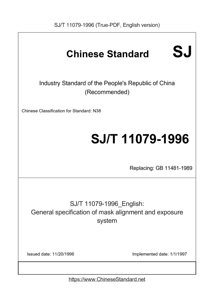 SJ/T 11079-1996