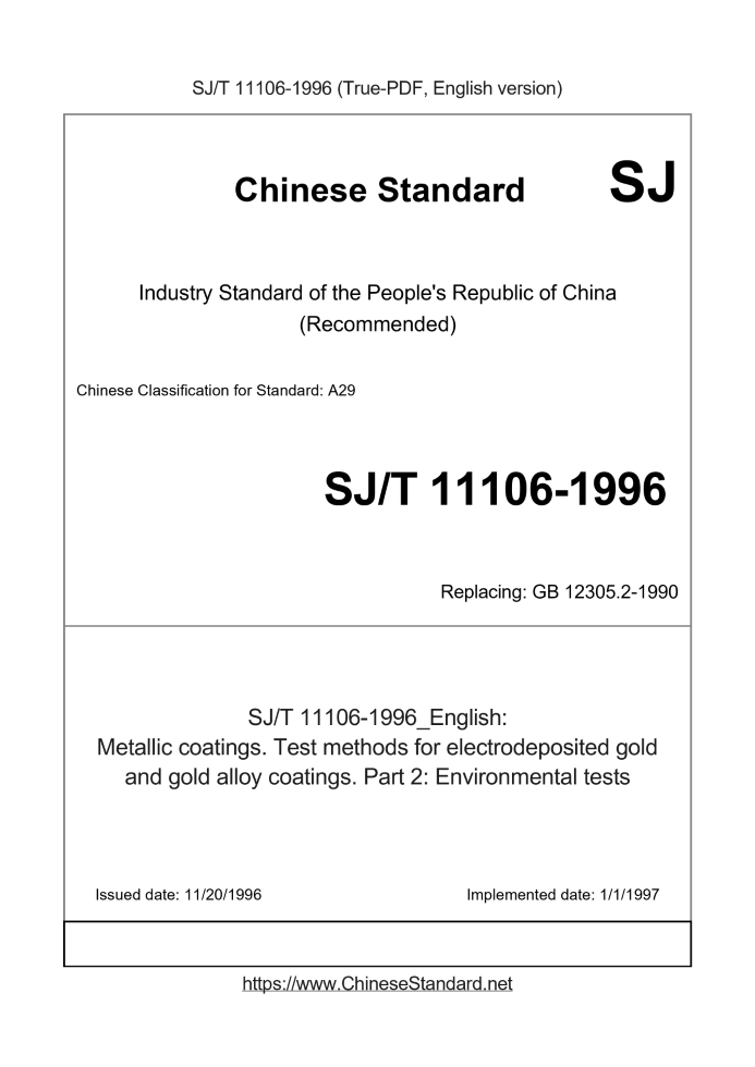 SJ/T 11106-1996