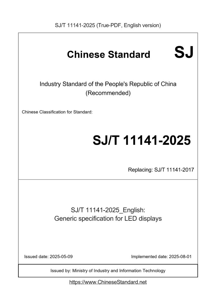 SJ/T 11141-2025