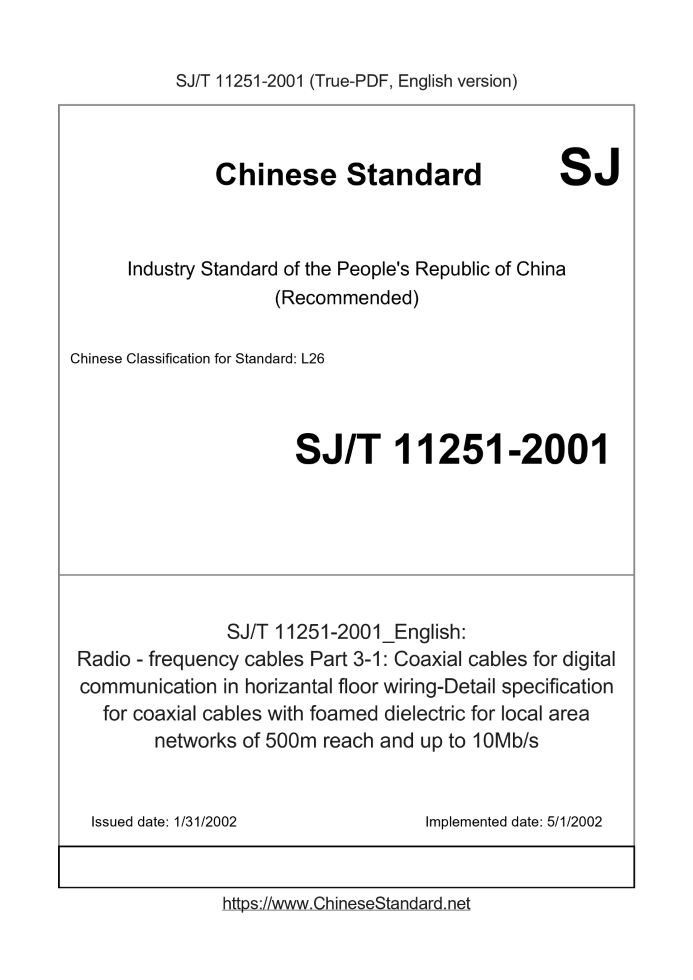 SJ/T 11251-2001