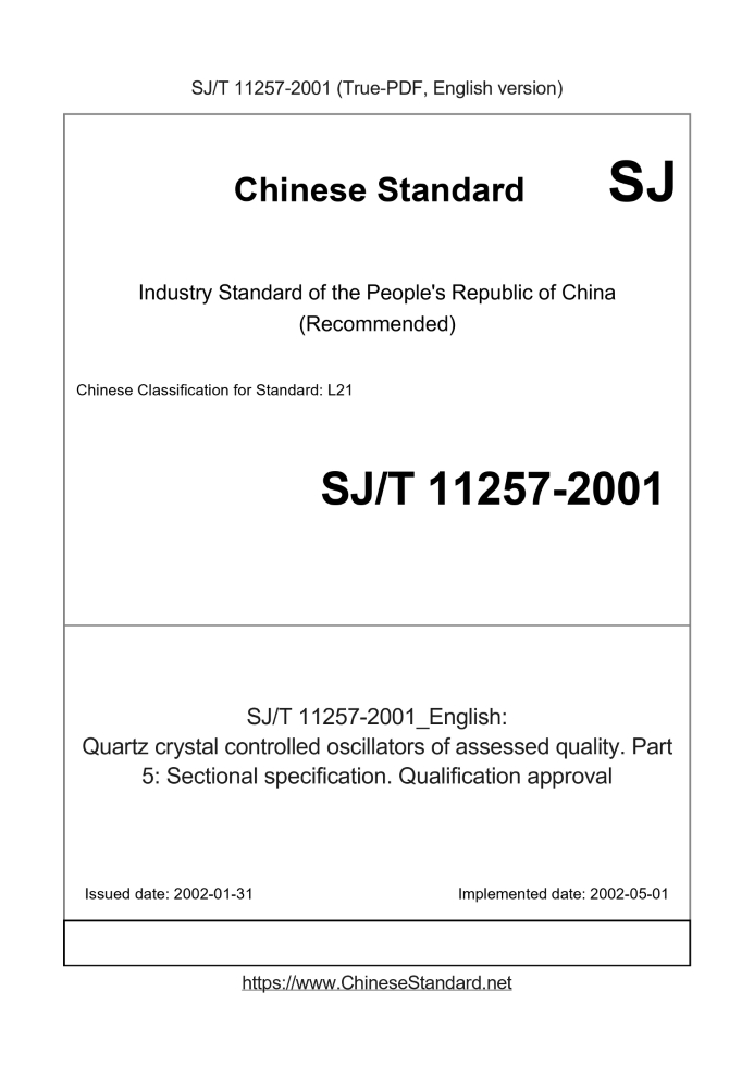 SJ/T 11257-2001