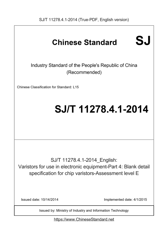 SJ/T 11278.4.1-2014