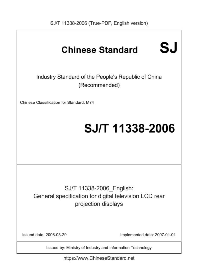 SJ/T 11338-2006