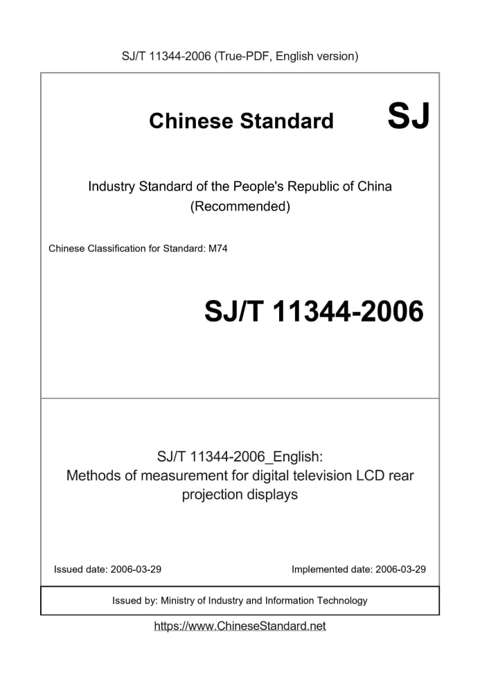 SJ/T 11344-2006