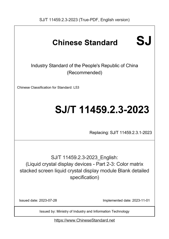 SJ/T 11459.2.3-2023