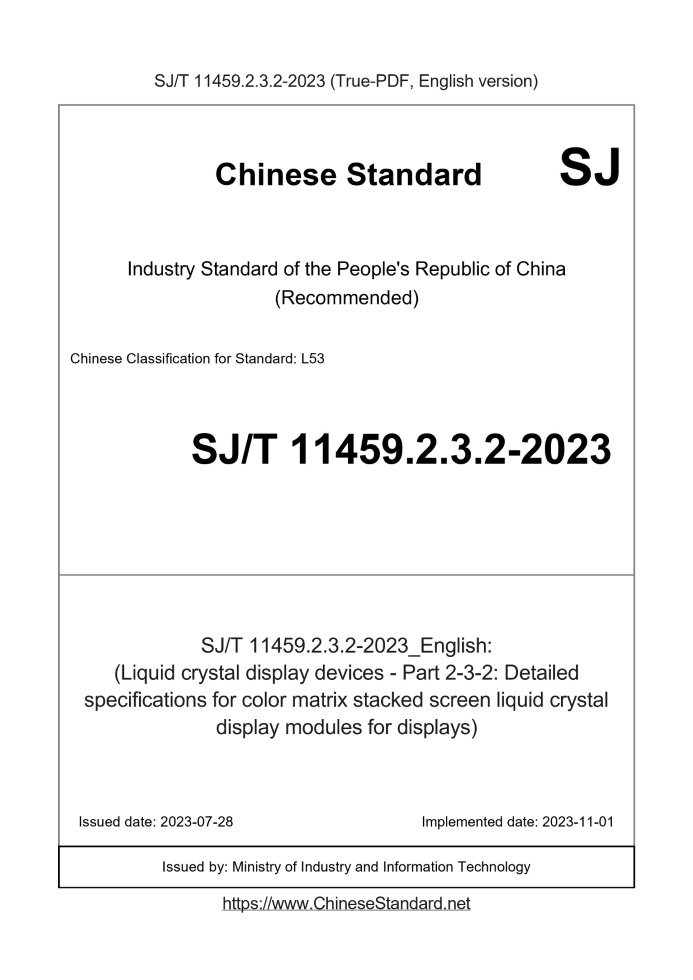 SJ/T 11459.2.3.2-2023