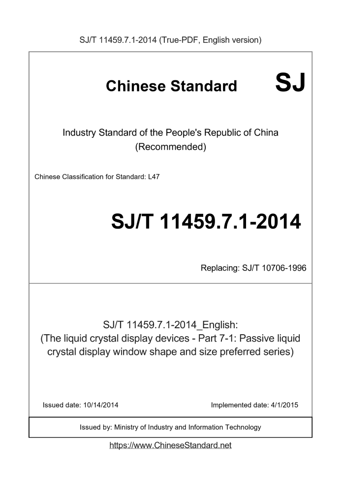 SJ/T 11459.7.1-2014