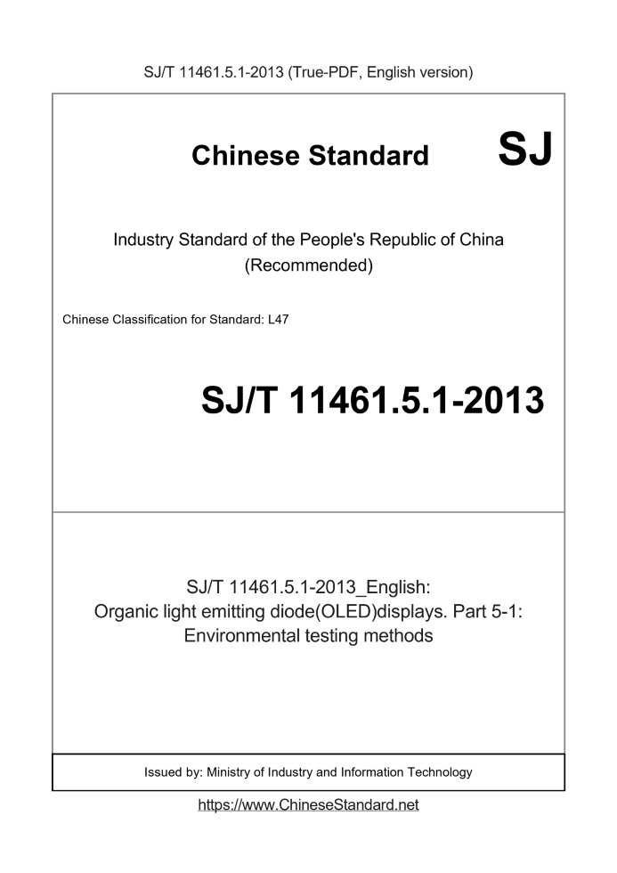 SJ/T 11461.5.1-2013