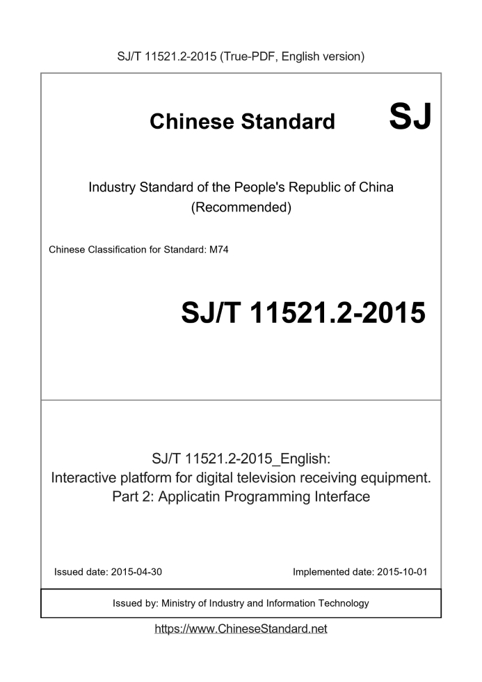 SJ/T 11521.2-2015