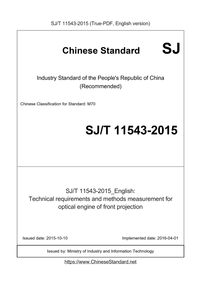 SJ/T 11543-2015