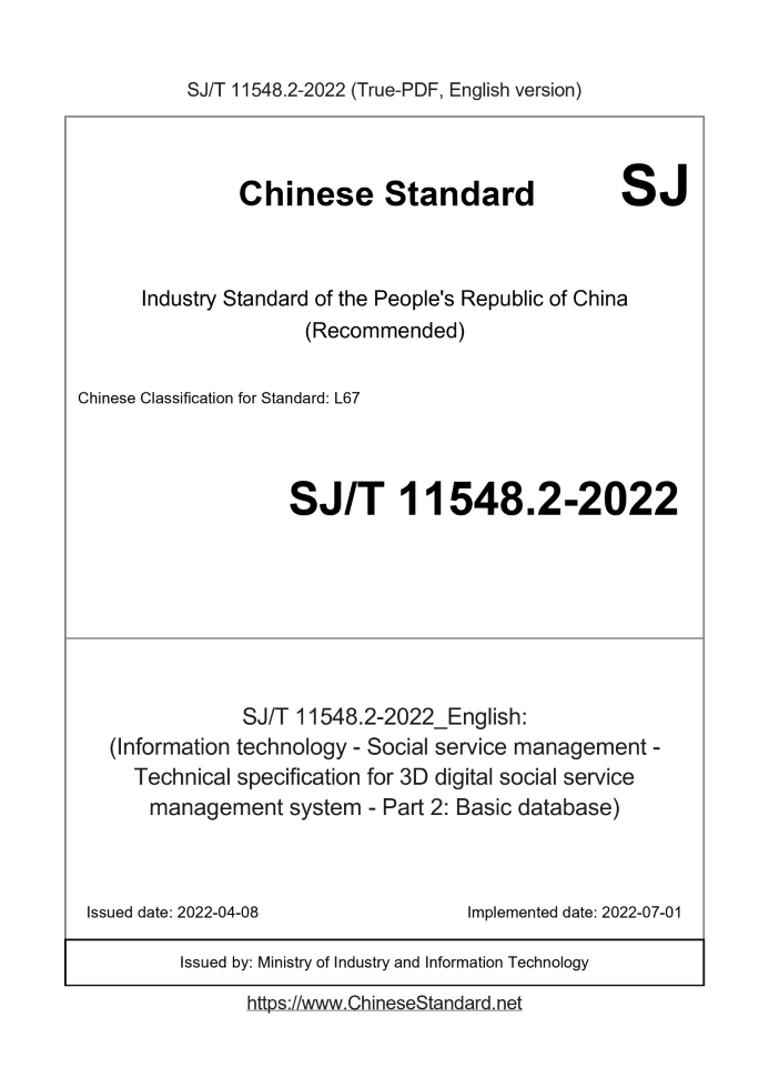 SJ/T 11548.2-2022