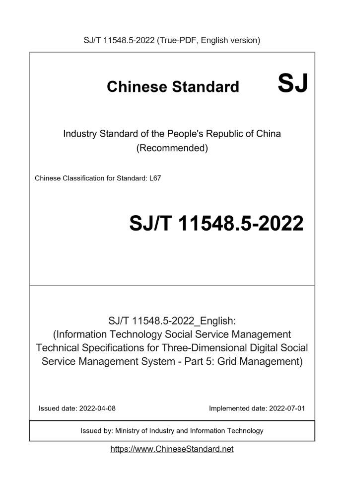 SJ/T 11548.5-2022