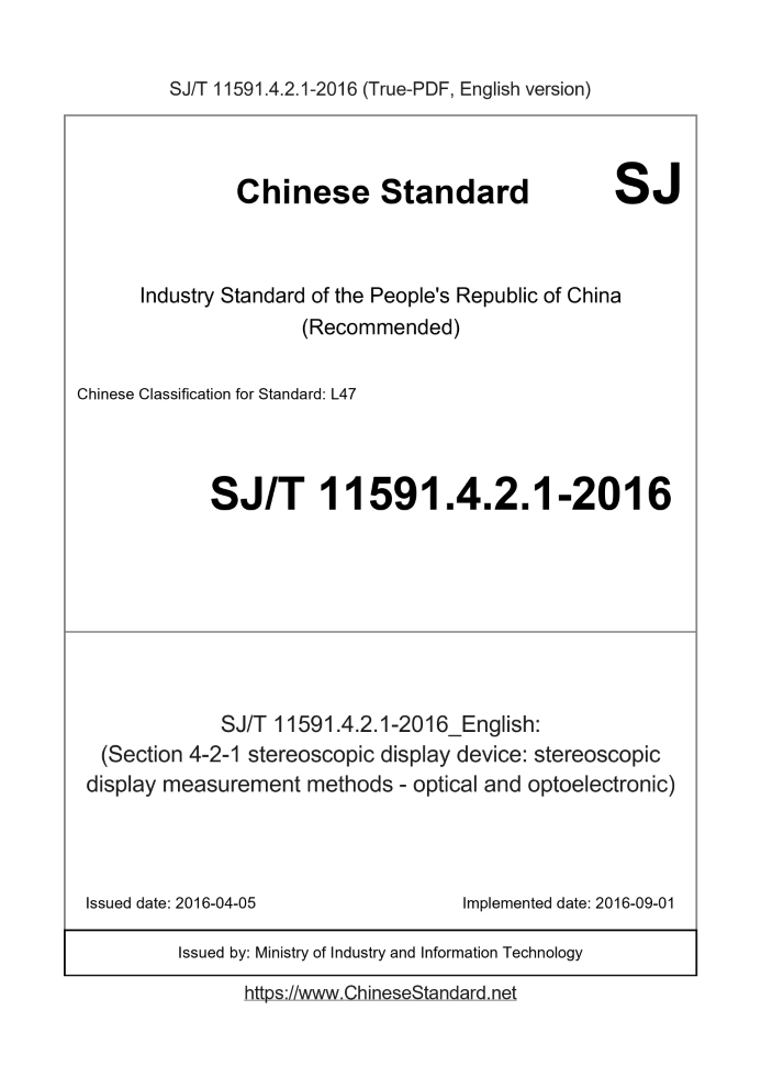SJ/T 11591.4.2.1-2016