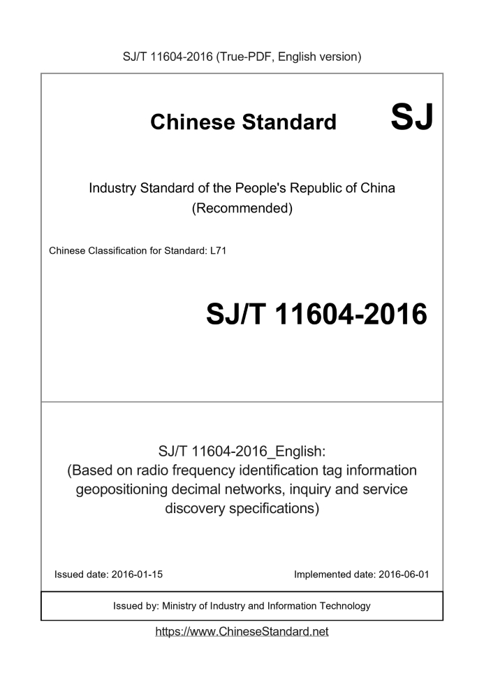 SJ/T 11604-2016