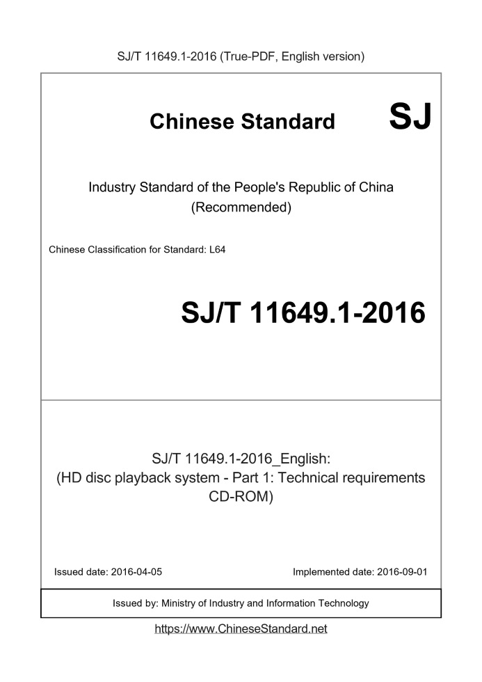 SJ/T 11649.1-2016