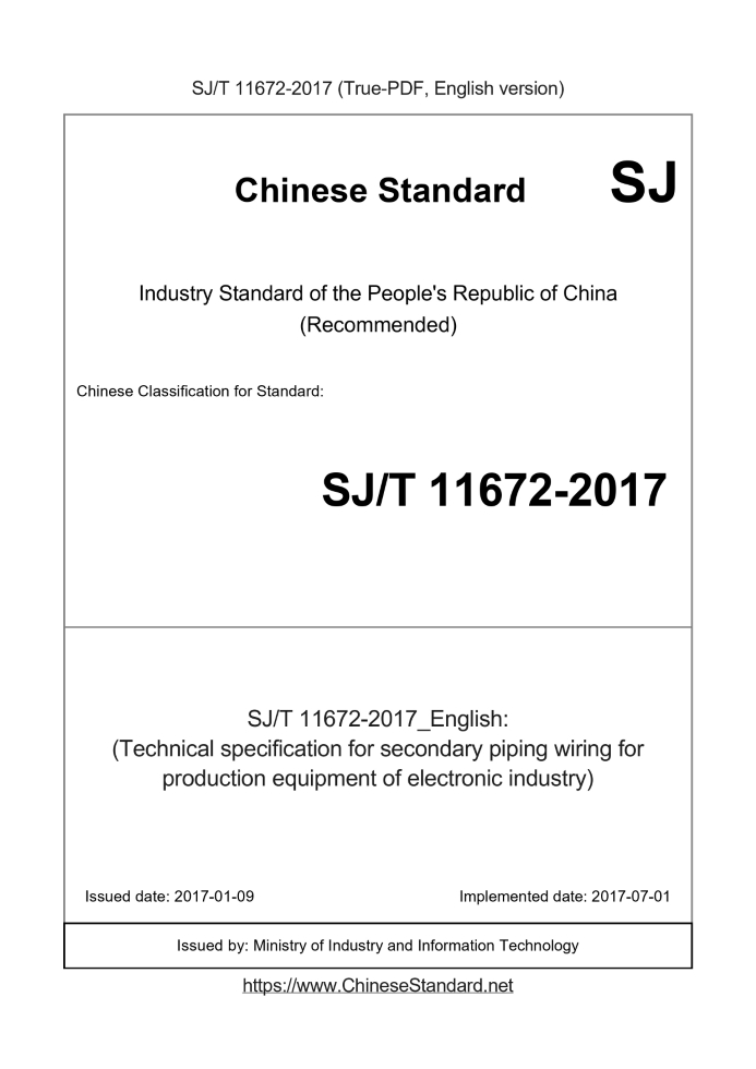 SJ/T 11672-2017