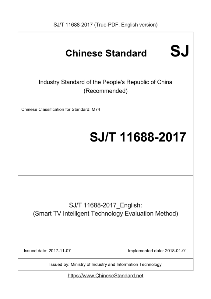 SJ/T 11688-2017