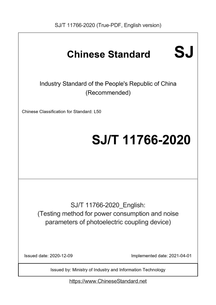 SJ/T 11766-2020